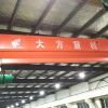 南京起重機(jī)銷(xiāo)售  安裝 維修 年檢橋式單梁起重機(jī)