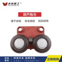 天津津南起重機(jī)銷(xiāo)售—電動(dòng)葫蘆跑車(chē)