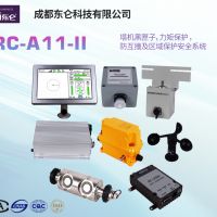 塔吊塔機黑匣子，塔吊塔機力矩保護系統(tǒng)，塔吊塔機防碰撞保護系統(tǒng)