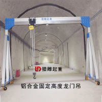 簡易龍門吊，5噸龍門吊供應商，獵雕牌鋁合金龍門吊