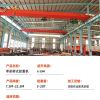 云南鑫源單梁起重機(jī)銷(xiāo)售維修安裝保養(yǎng)
